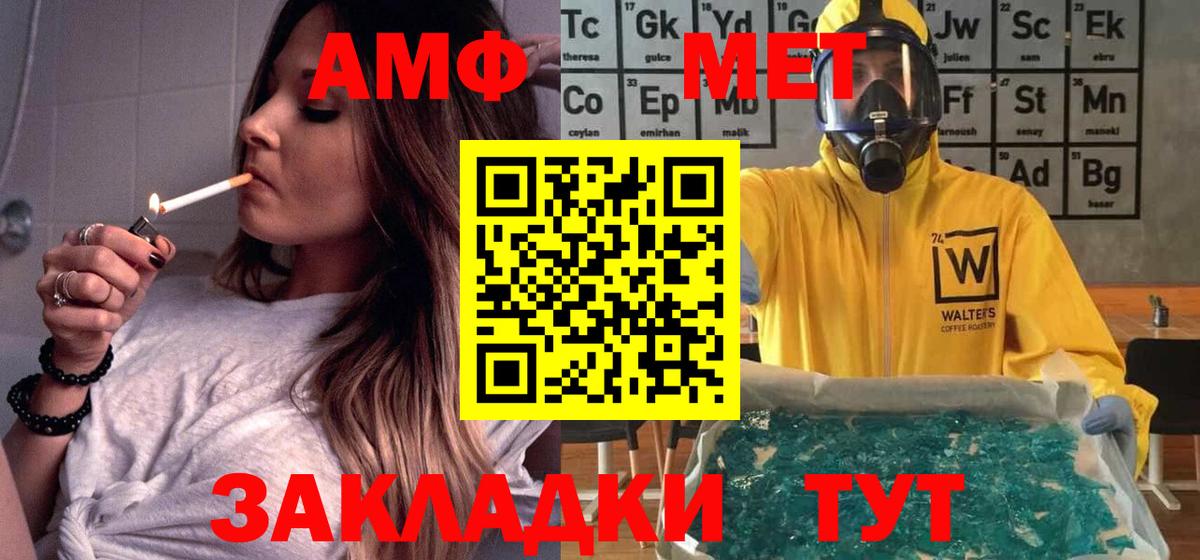 Amphetamine VHQ  Вход с VPN  АМФ  Зима 
