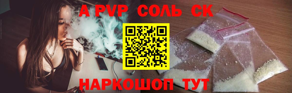 APVP Crystall  Вход с VPN  Зима  Alpha-PVP мука 