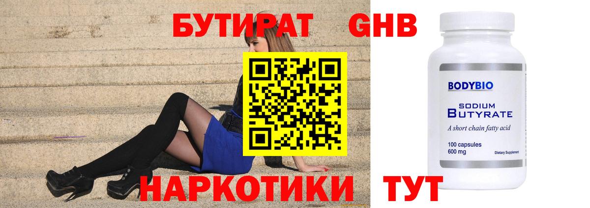 Бутират  Бутират вода  Вход с VPN  Зима 