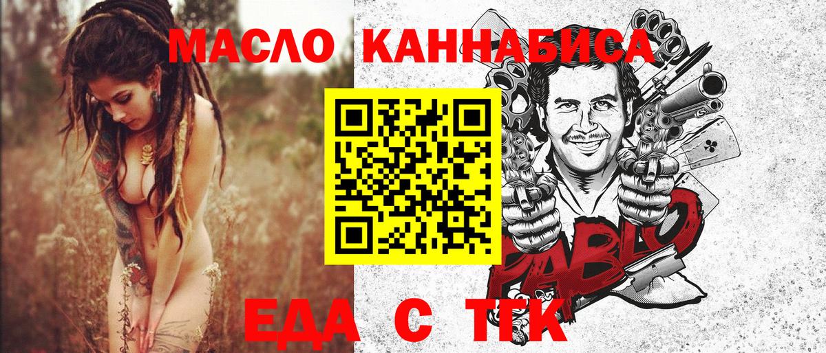Cannafood конопля  Вход с VPN  Зима 