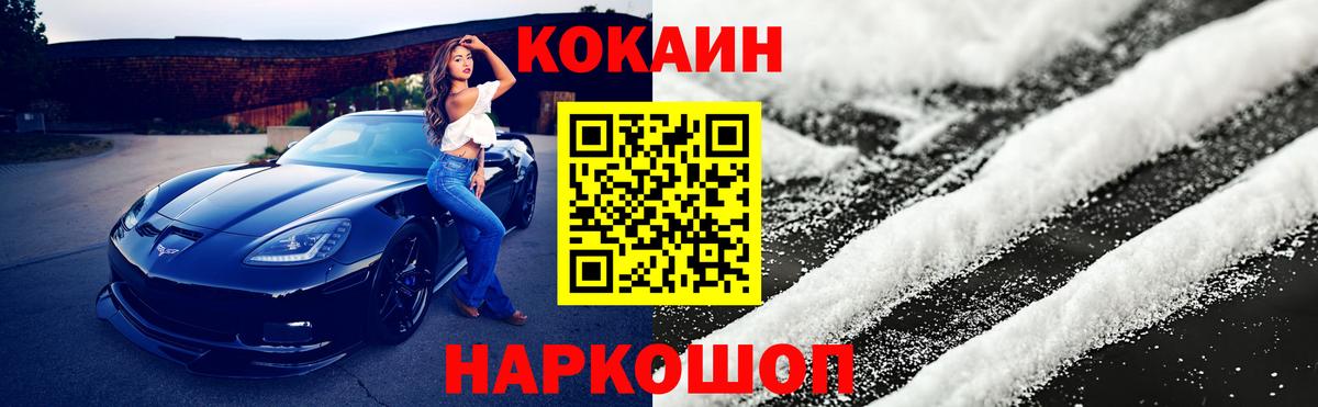 Cocaine Эквадор Зима