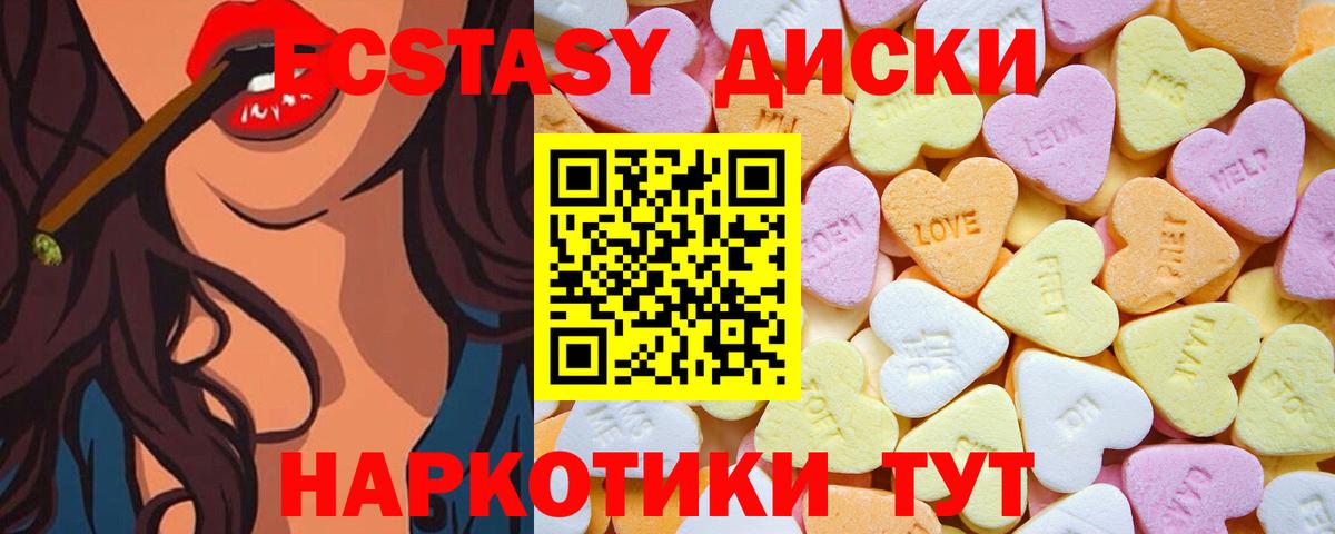 Экстази DUBAI  Вход с VPN  как найти закладки  Ecstasy Cube  Зима 