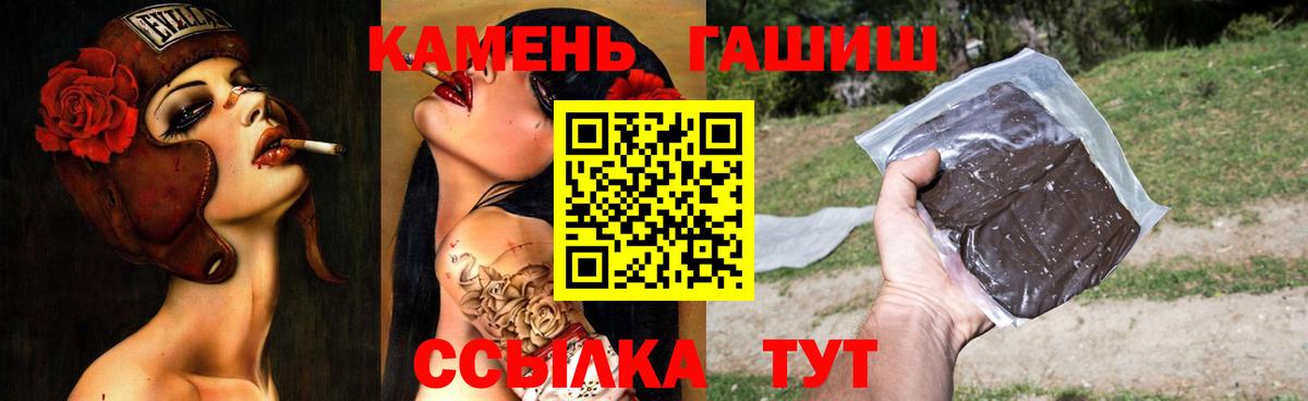 ГАШ гарик Зима