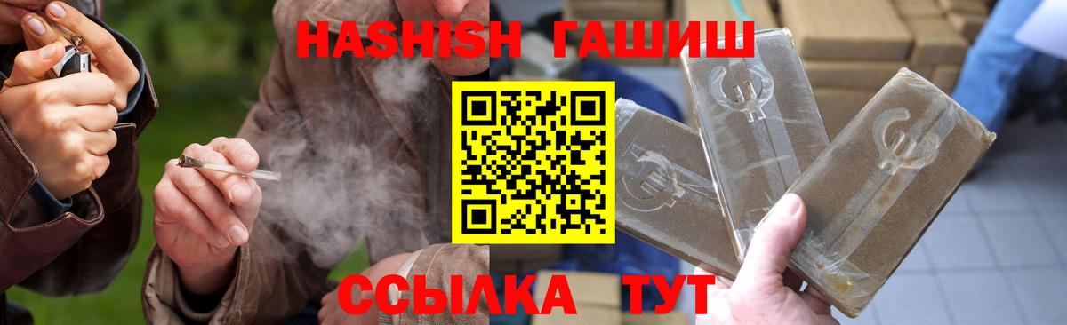 Гашиш Premium  Гашиш AMNESIA HAZE  ГАШИШ  Вход с VPN  Зима 