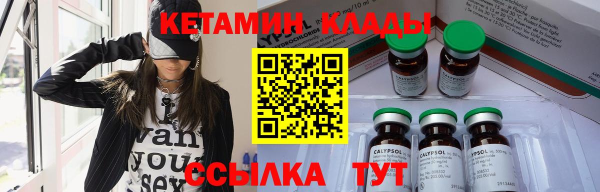 Кетамин VHQ Зима