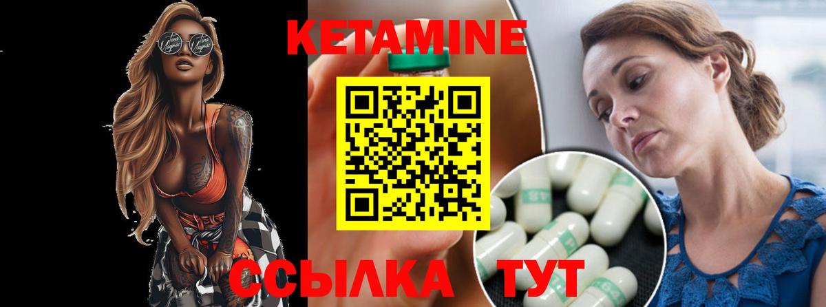 Зима  Кетамин VHQ  Вход с VPN 