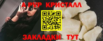 ALPHA-PVP Кулебаки