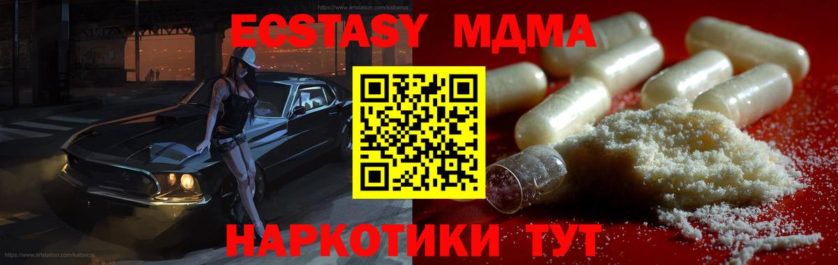 MDMA crystal  MDMA молли  Вход с VPN  Зима 
