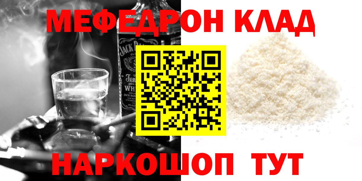 МЕФ  МЯУ-МЯУ 4 MMC  Вход с VPN  МЯУ-МЯУ VHQ  Зима 