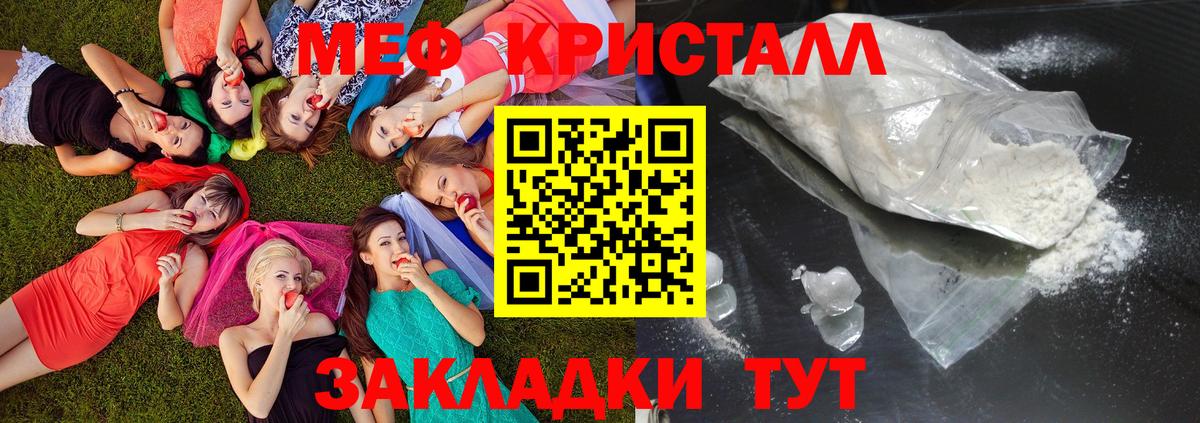 МЕФ  Зима