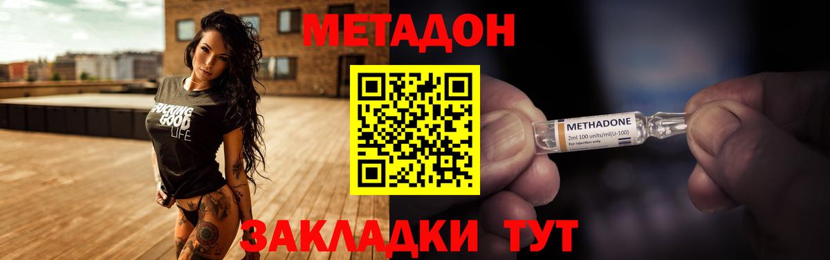 Метадон белоснежный  МЕТАДОН кристалл  Зима  Вход с VPN 
