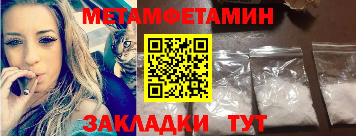 Метамфетамин витя  Метамфетамин витя  Зима  Вход с VPN 